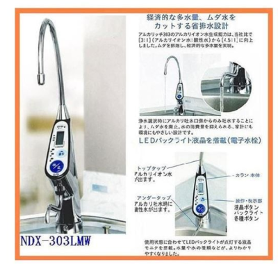 Máy Điện Giải Ion Kiềm OSG NDX – 303LMW