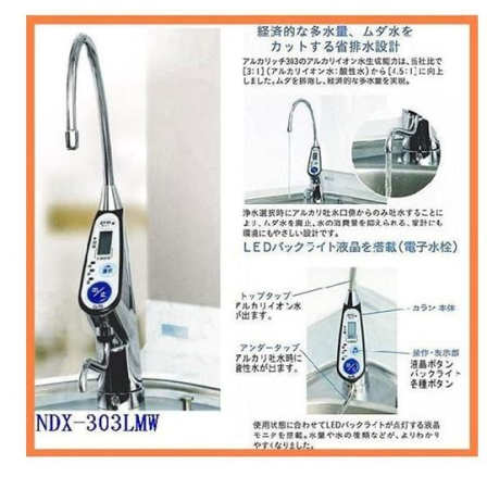 Máy Điện Giải Ion Kiềm OSG NDX – 303LMW