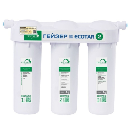 Máy lọc nước Nano Geyser Ecotar 2