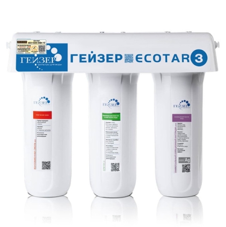 Máy lọc nước Nano Geyser Ecotar 3