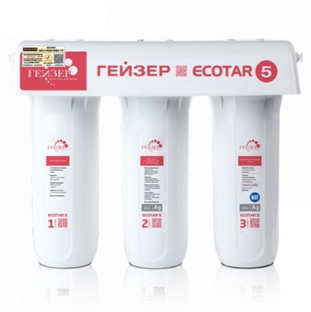 Máy lọc nước Nano Geyser Ecotar 5