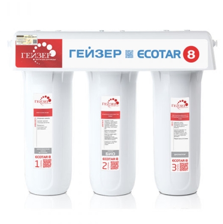 Máy lọc nước Nano Geyser Ecotar 8