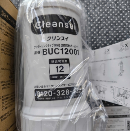 Lõi lọc Cleansui BUC12001 (UZC2000)